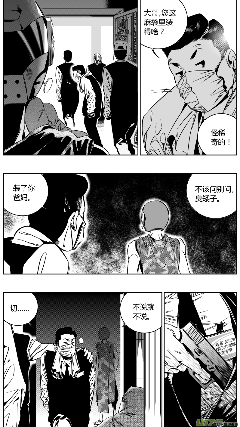 我有特别的颜艺技巧韩漫全集-137.交接无删减无遮挡章节图片 