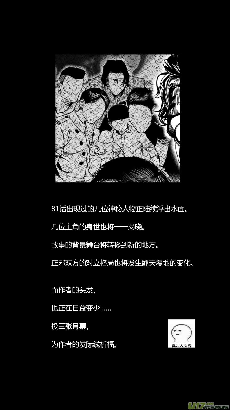 我有特别的颜艺技巧韩漫全集-137.交接无删减无遮挡章节图片 