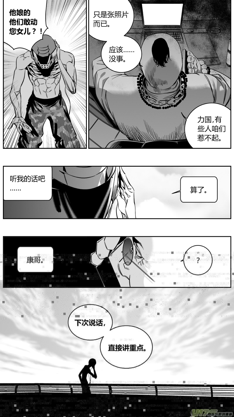 我有特别的颜艺技巧韩漫全集-137.交接无删减无遮挡章节图片 