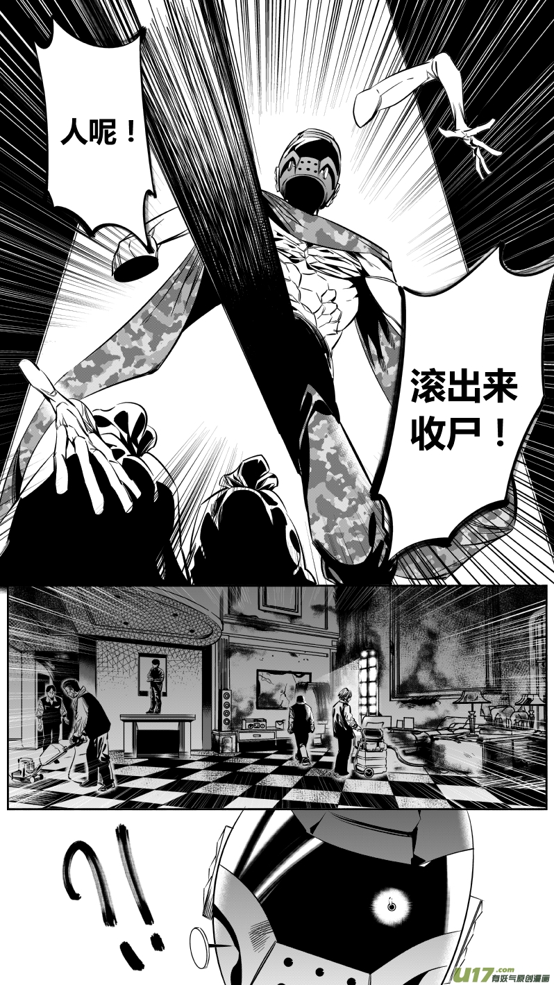 我有特别的颜艺技巧韩漫全集-137.交接无删减无遮挡章节图片 