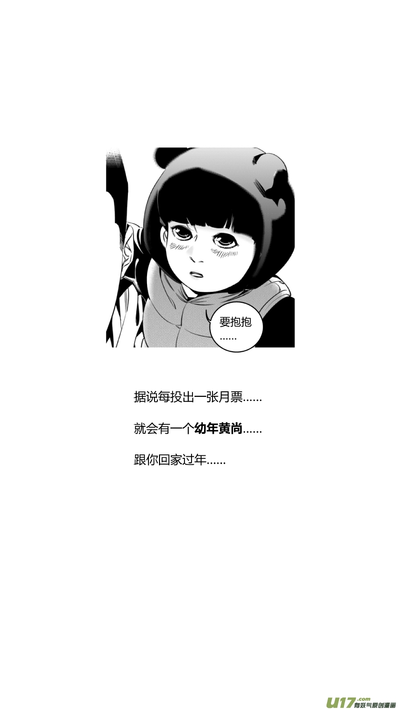 我有特别的颜艺技巧韩漫全集-138.血宴无删减无遮挡章节图片 