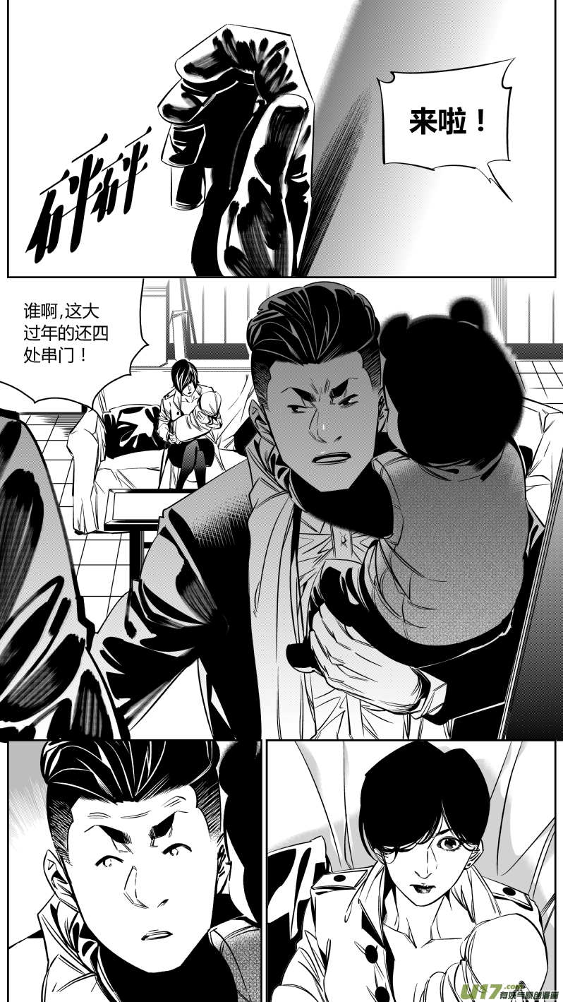 我有特别的颜艺技巧韩漫全集-138.血宴无删减无遮挡章节图片 