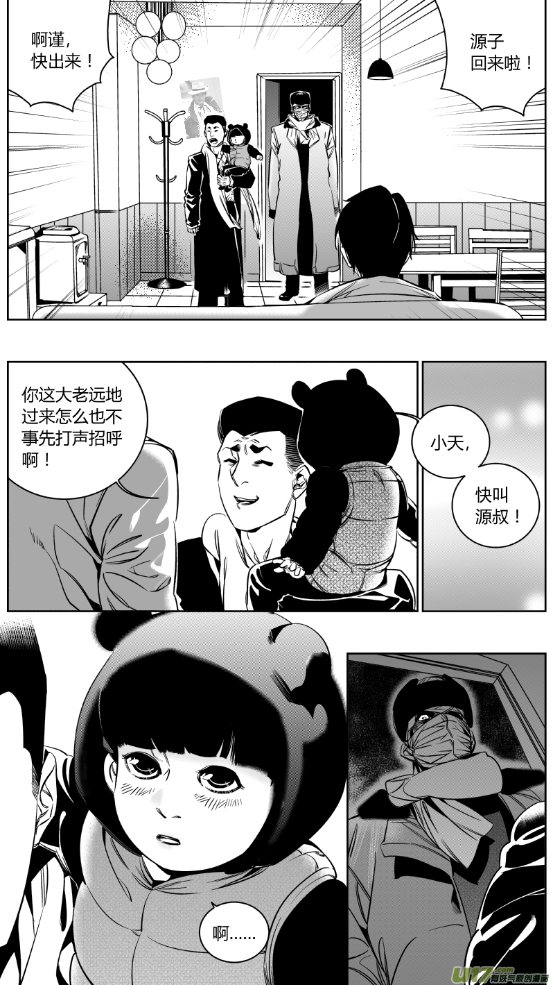 我有特别的颜艺技巧韩漫全集-138.血宴无删减无遮挡章节图片 