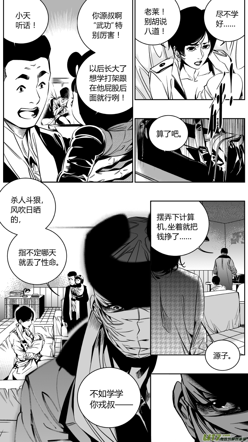 我有特别的颜艺技巧韩漫全集-138.血宴无删减无遮挡章节图片 