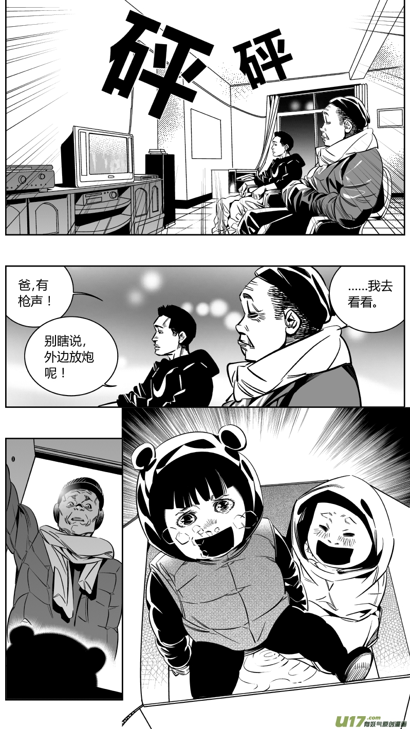 我有特别的颜艺技巧韩漫全集-139.血宴2.0无删减无遮挡章节图片 