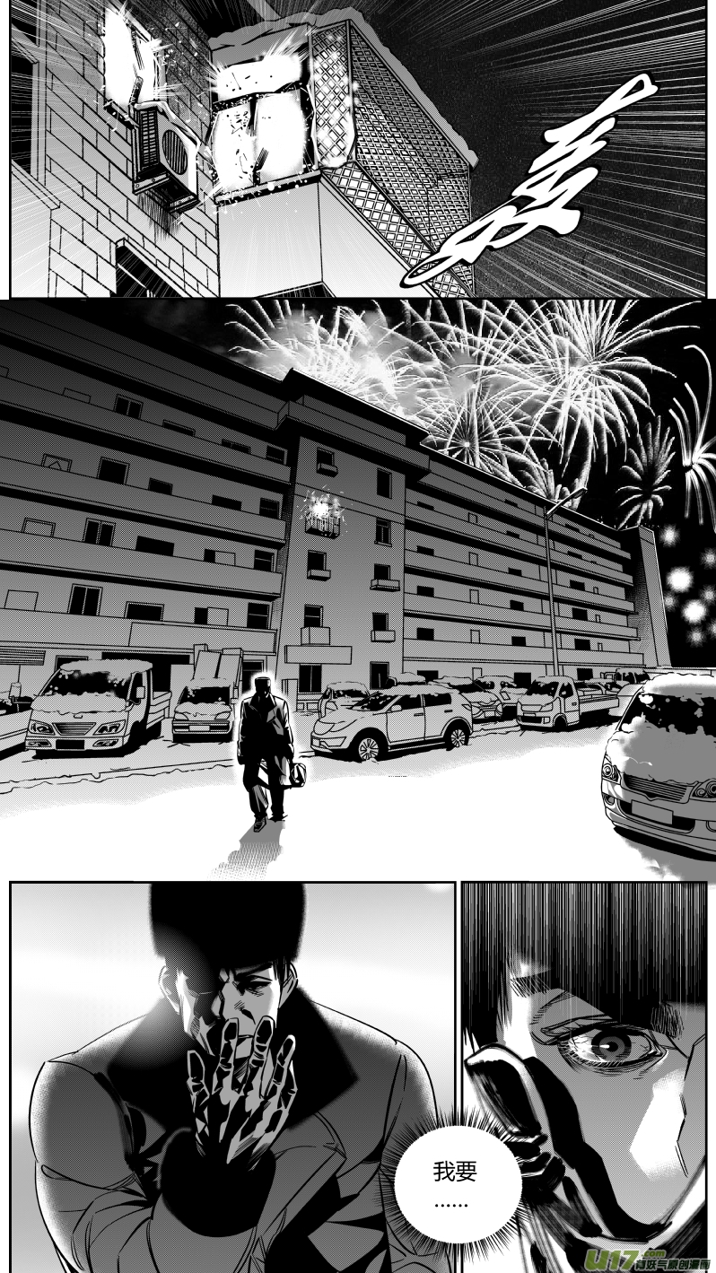 我有特别的颜艺技巧韩漫全集-139.血宴2.0无删减无遮挡章节图片 