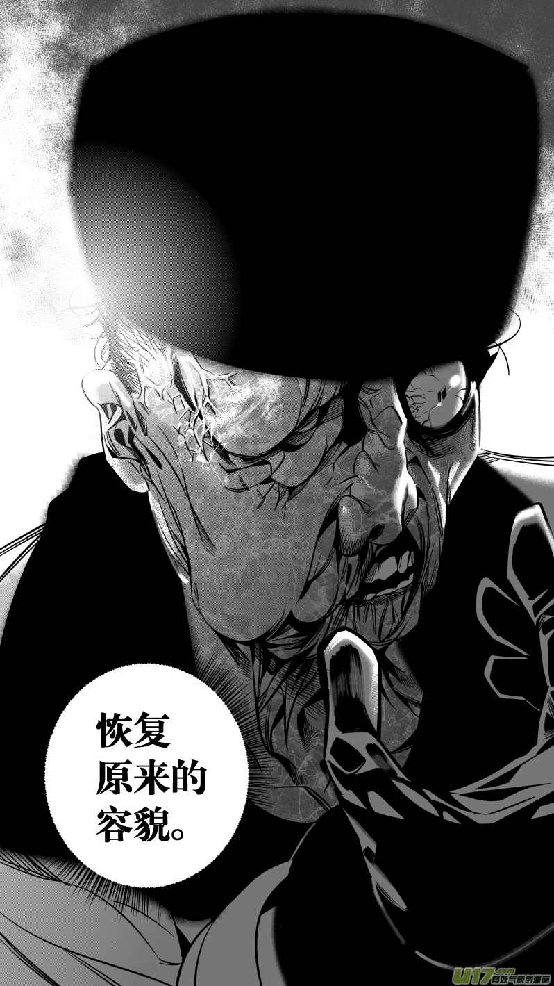 我有特别的颜艺技巧韩漫全集-139.血宴2.0无删减无遮挡章节图片 