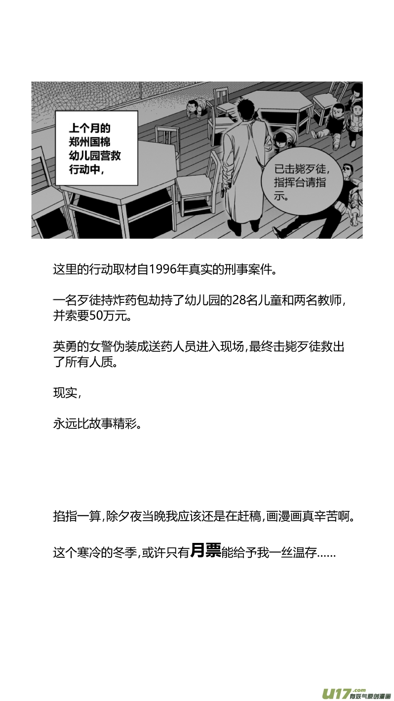 我有特别的颜艺技巧韩漫全集-139.血宴2.0无删减无遮挡章节图片 