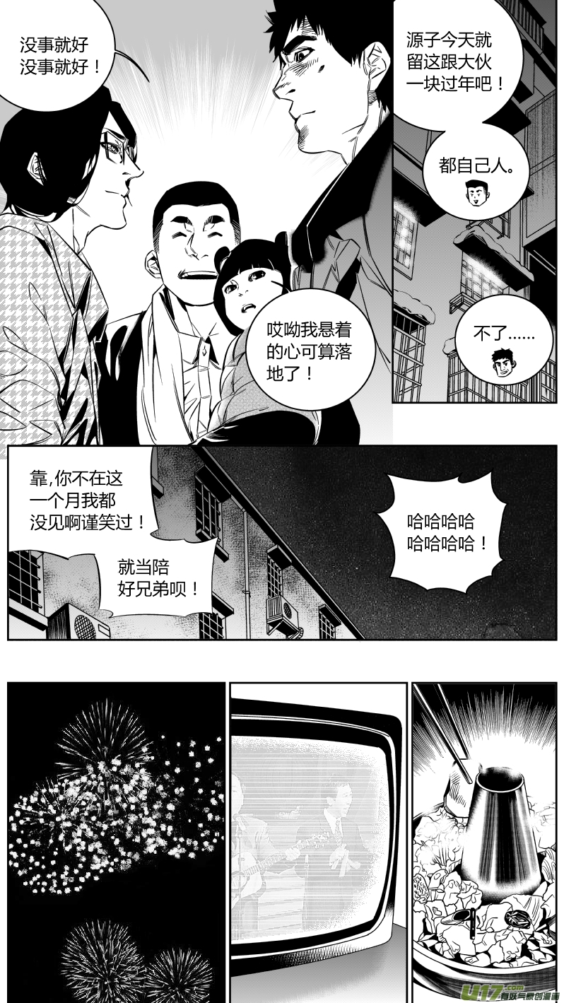 我有特别的颜艺技巧韩漫全集-139.血宴2.0无删减无遮挡章节图片 