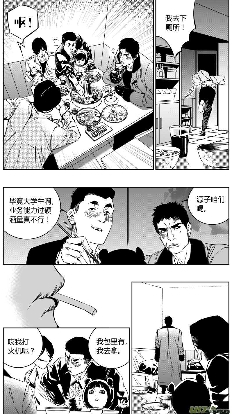我有特别的颜艺技巧韩漫全集-139.血宴2.0无删减无遮挡章节图片 