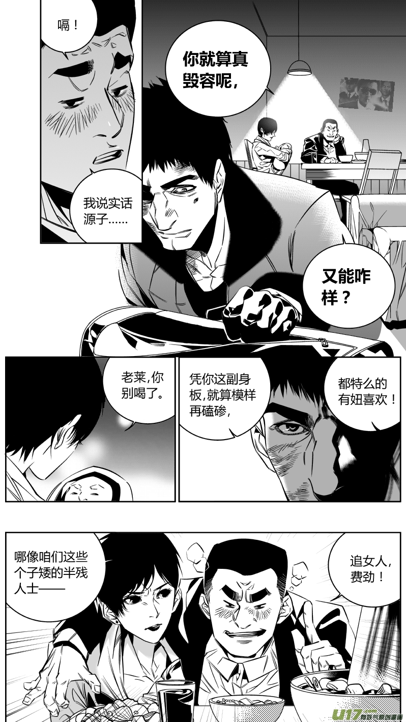 我有特别的颜艺技巧韩漫全集-139.血宴2.0无删减无遮挡章节图片 