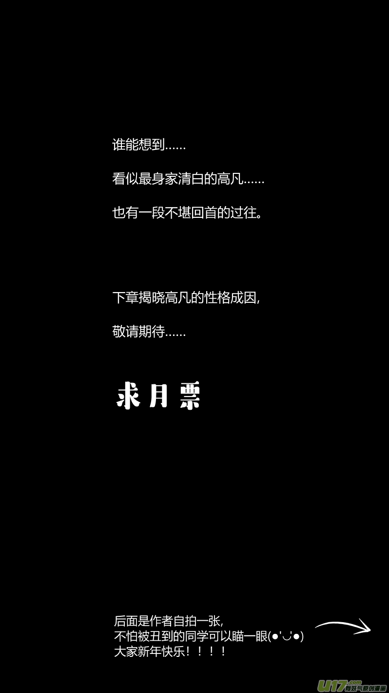 我有特别的颜艺技巧韩漫全集-140.秘密无删减无遮挡章节图片 