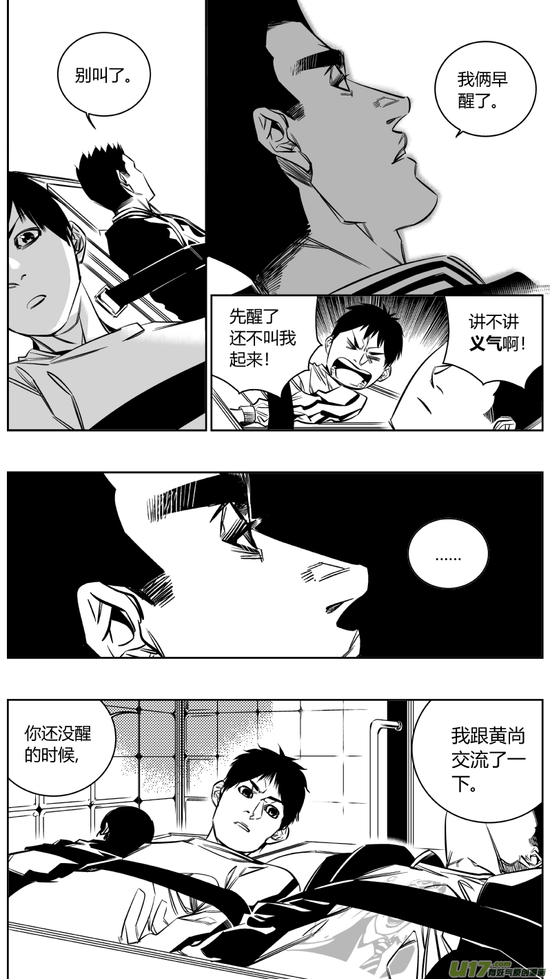 我有特别的颜艺技巧韩漫全集-140.秘密无删减无遮挡章节图片 