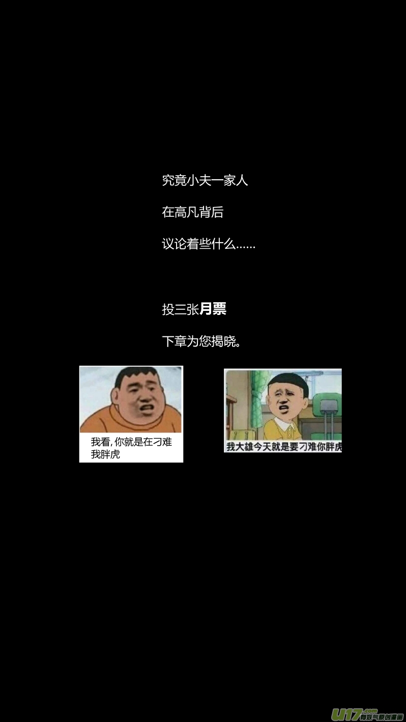 我有特别的颜艺技巧韩漫全集-141.秘密2.0无删减无遮挡章节图片 