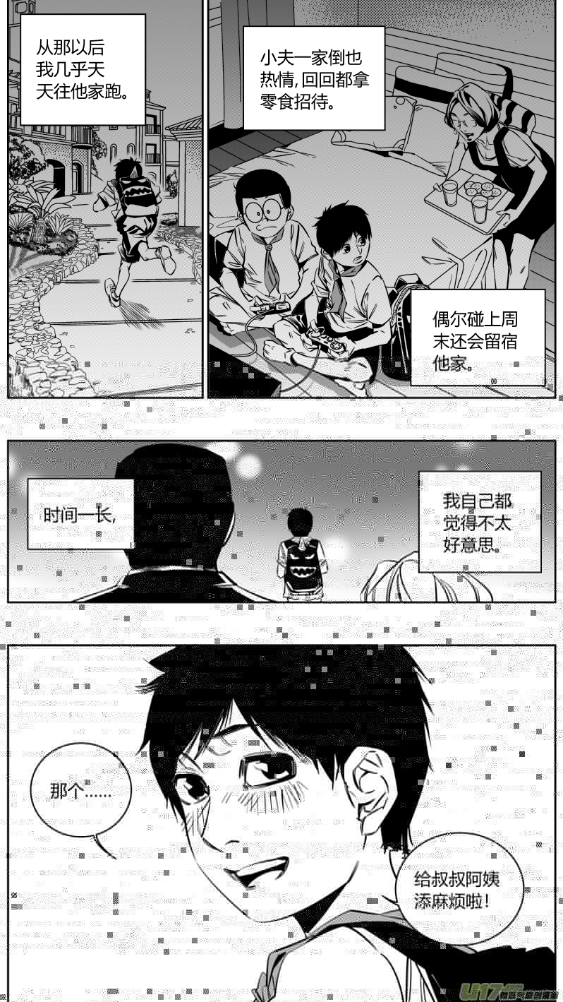 我有特别的颜艺技巧韩漫全集-141.秘密2.0无删减无遮挡章节图片 
