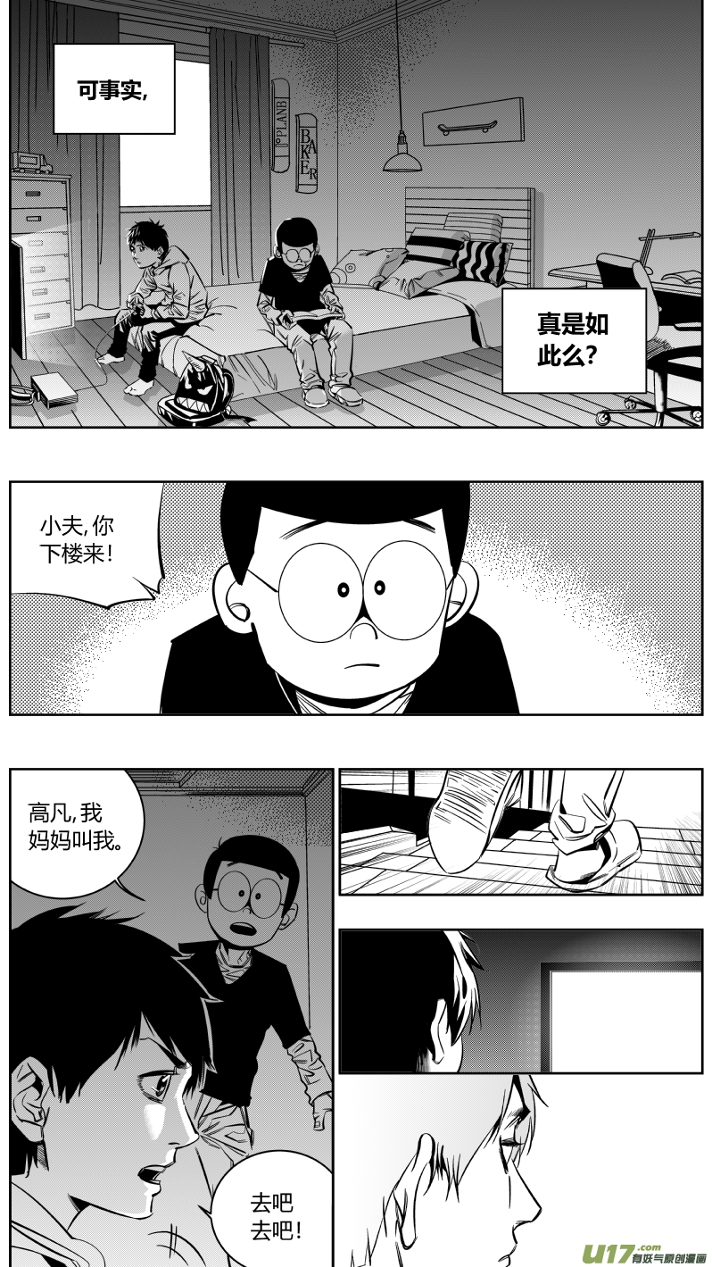 我有特别的颜艺技巧韩漫全集-141.秘密2.0无删减无遮挡章节图片 