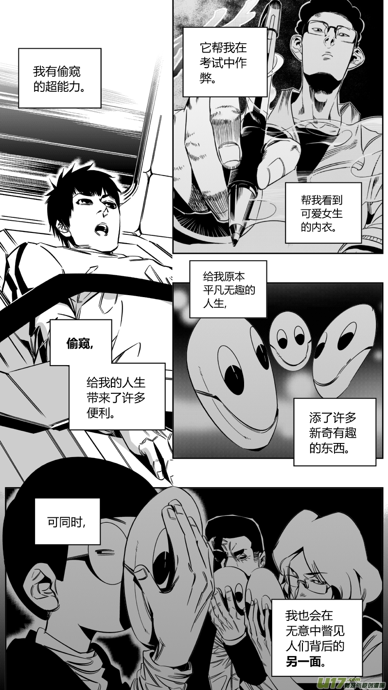 我有特别的颜艺技巧韩漫全集-142.秘密3.0无删减无遮挡章节图片 