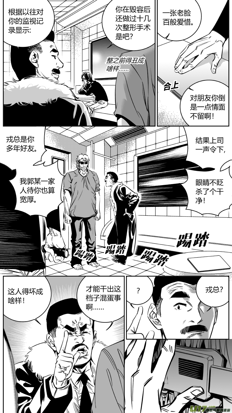我有特别的颜艺技巧韩漫全集-143.攻心无删减无遮挡章节图片 
