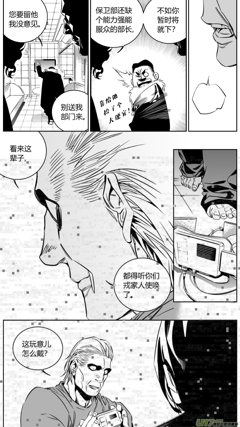 我有特别的颜艺技巧韩漫全集-144.攻心2.0无删减无遮挡章节图片 