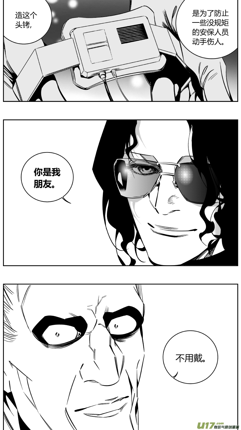 我有特别的颜艺技巧韩漫全集-144.攻心2.0无删减无遮挡章节图片 