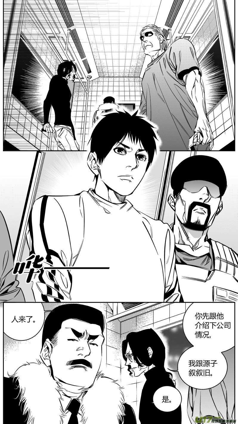 我有特别的颜艺技巧韩漫全集-144.攻心2.0无删减无遮挡章节图片 