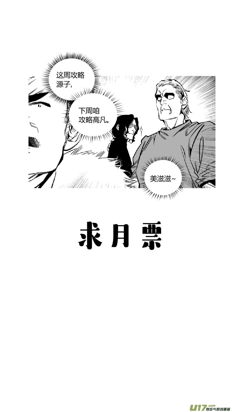 我有特别的颜艺技巧韩漫全集-144.攻心2.0无删减无遮挡章节图片 
