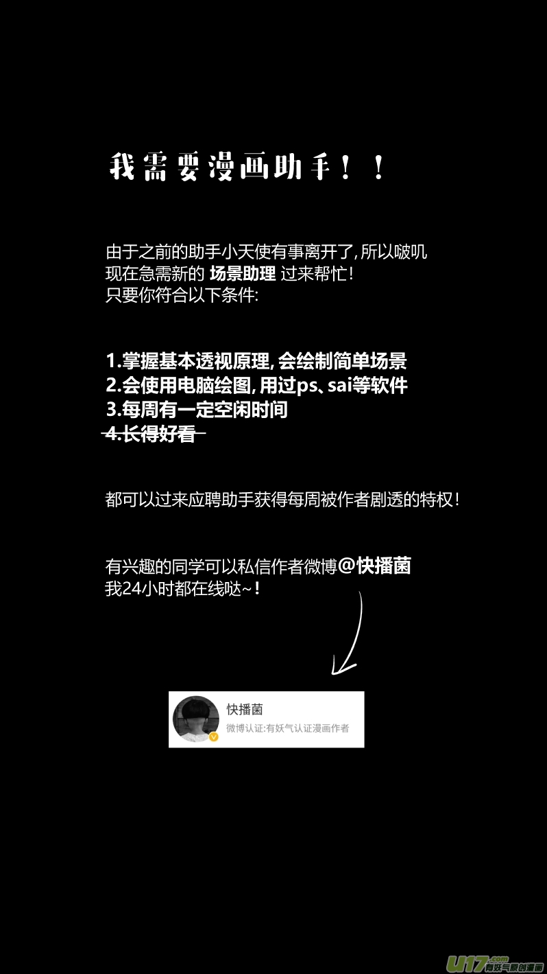 我有特别的颜艺技巧韩漫全集-144.攻心2.0无删减无遮挡章节图片 