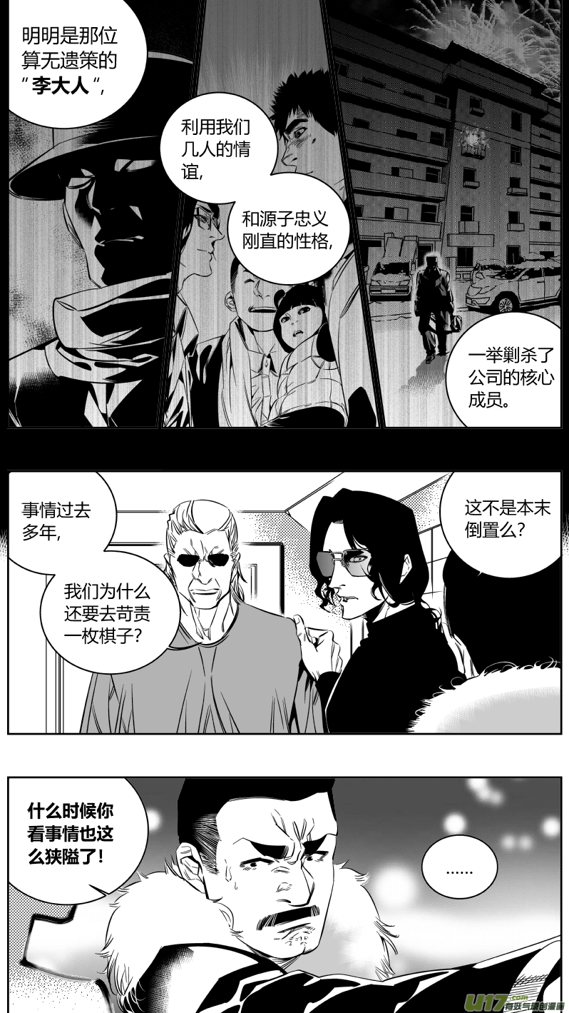 我有特别的颜艺技巧韩漫全集-144.攻心2.0无删减无遮挡章节图片 