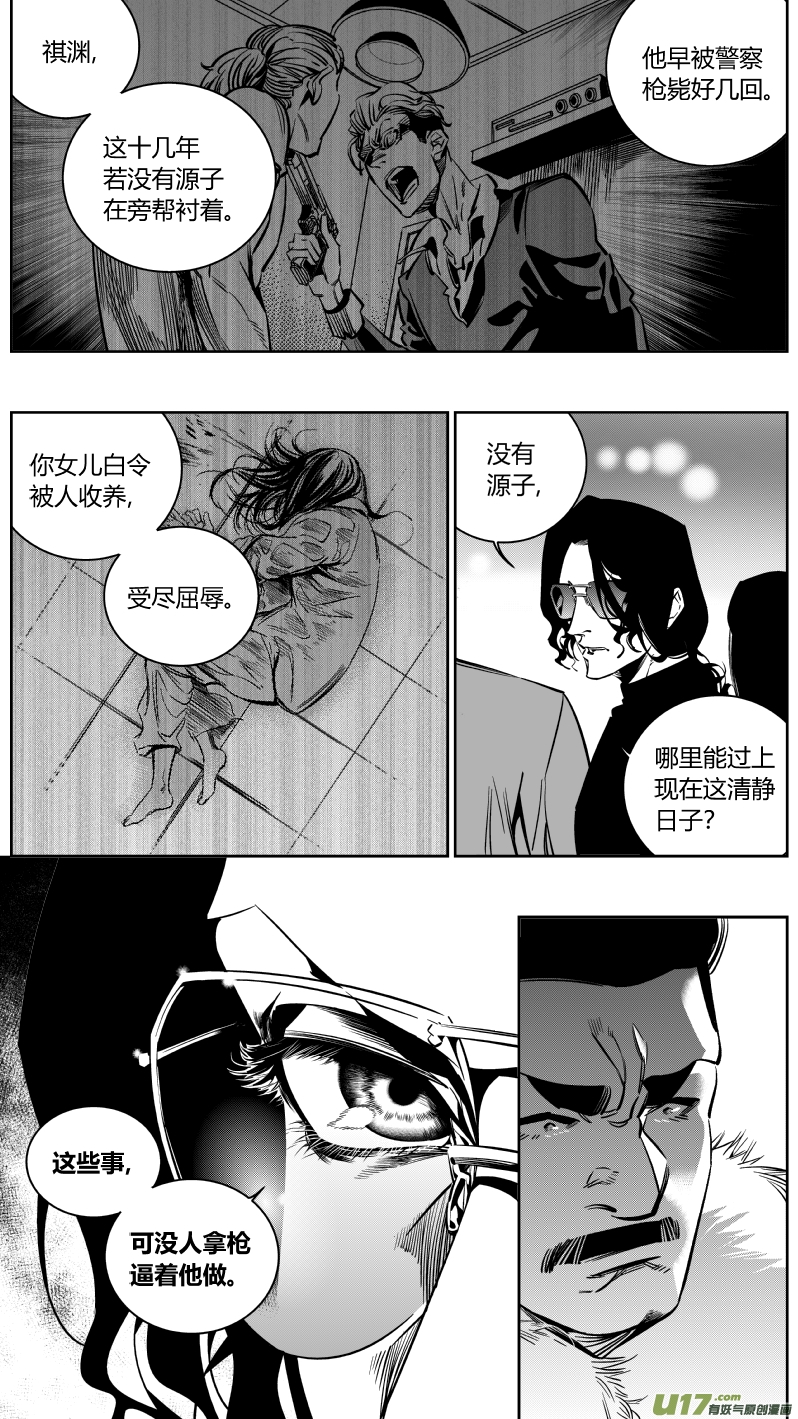 我有特别的颜艺技巧韩漫全集-144.攻心2.0无删减无遮挡章节图片 