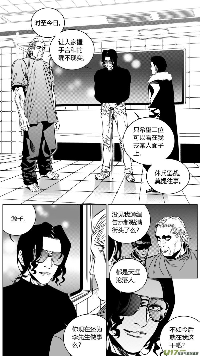 我有特别的颜艺技巧韩漫全集-144.攻心2.0无删减无遮挡章节图片 