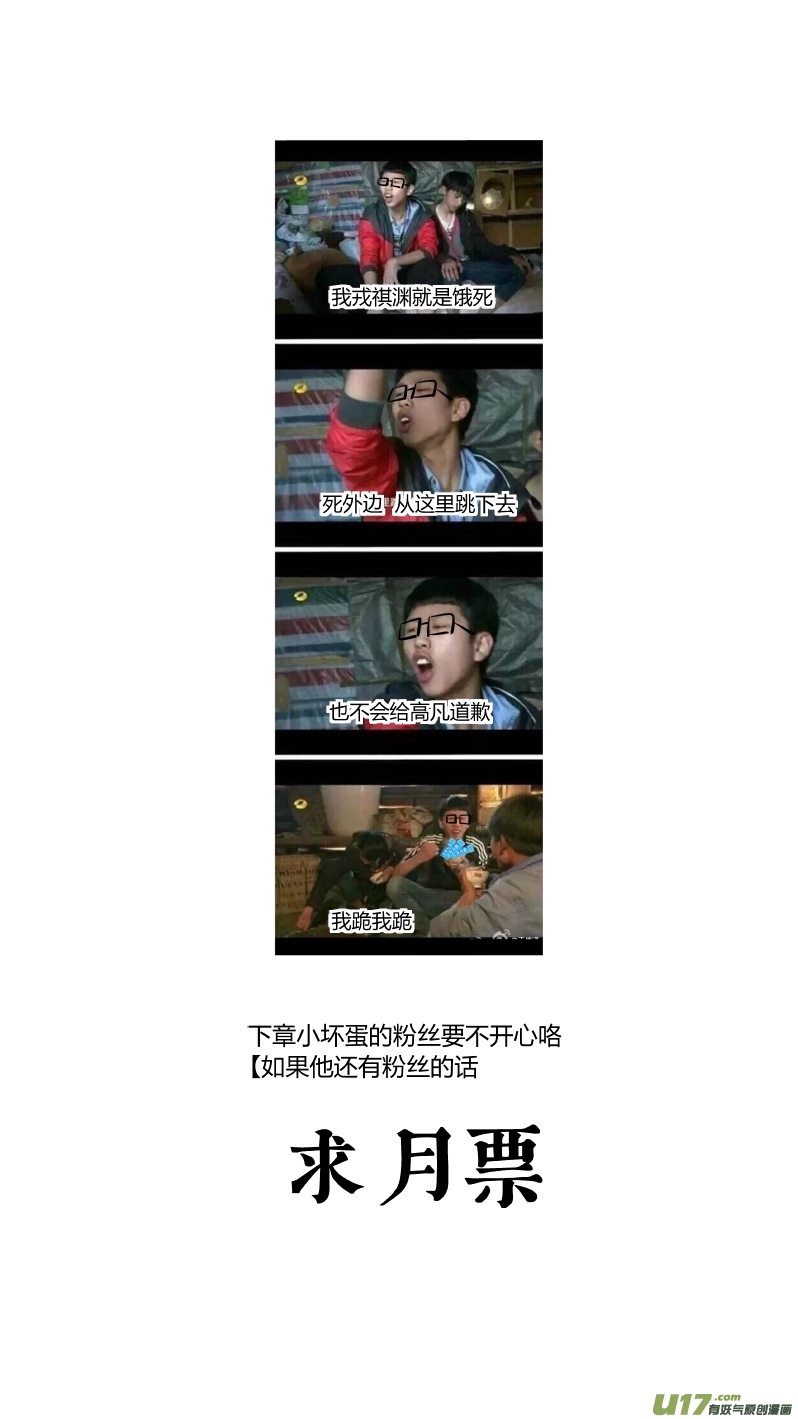 我有特别的颜艺技巧韩漫全集-145.面试无删减无遮挡章节图片 