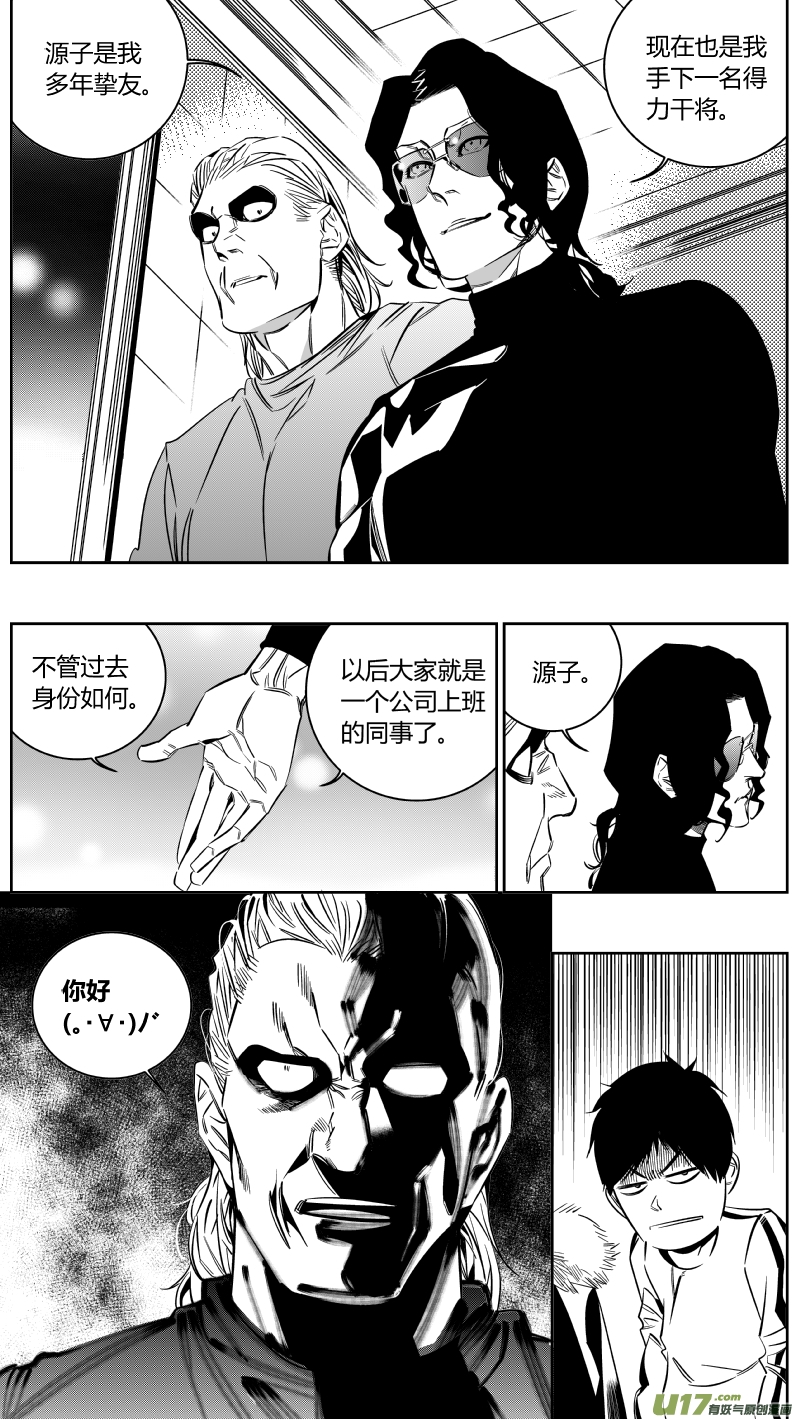 我有特别的颜艺技巧韩漫全集-145.面试无删减无遮挡章节图片 