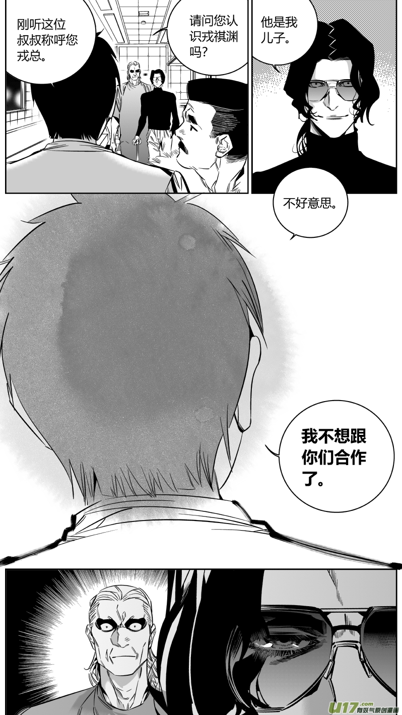 我有特别的颜艺技巧韩漫全集-145.面试无删减无遮挡章节图片 