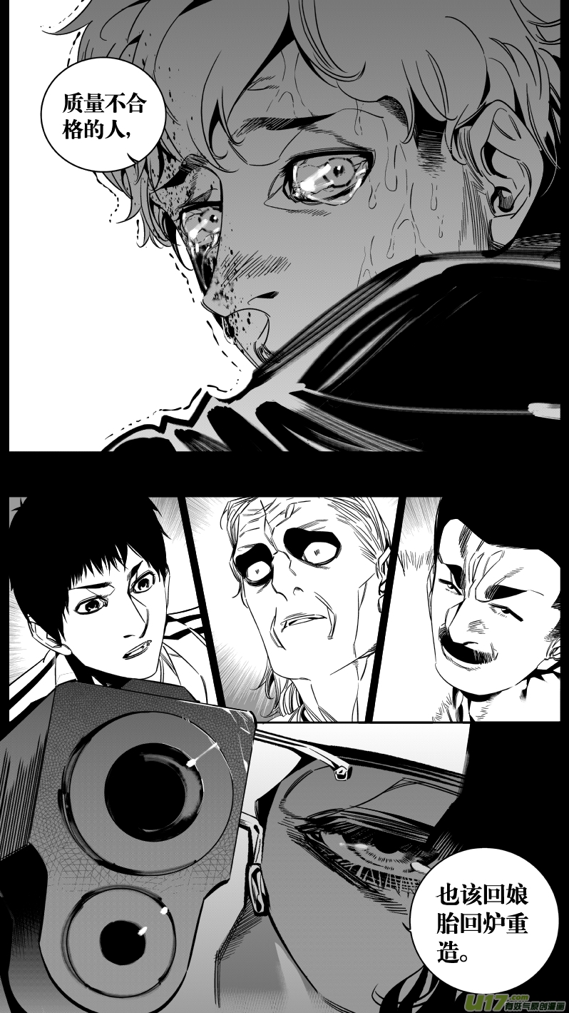 我有特别的颜艺技巧韩漫全集-146.面试2.0无删减无遮挡章节图片 