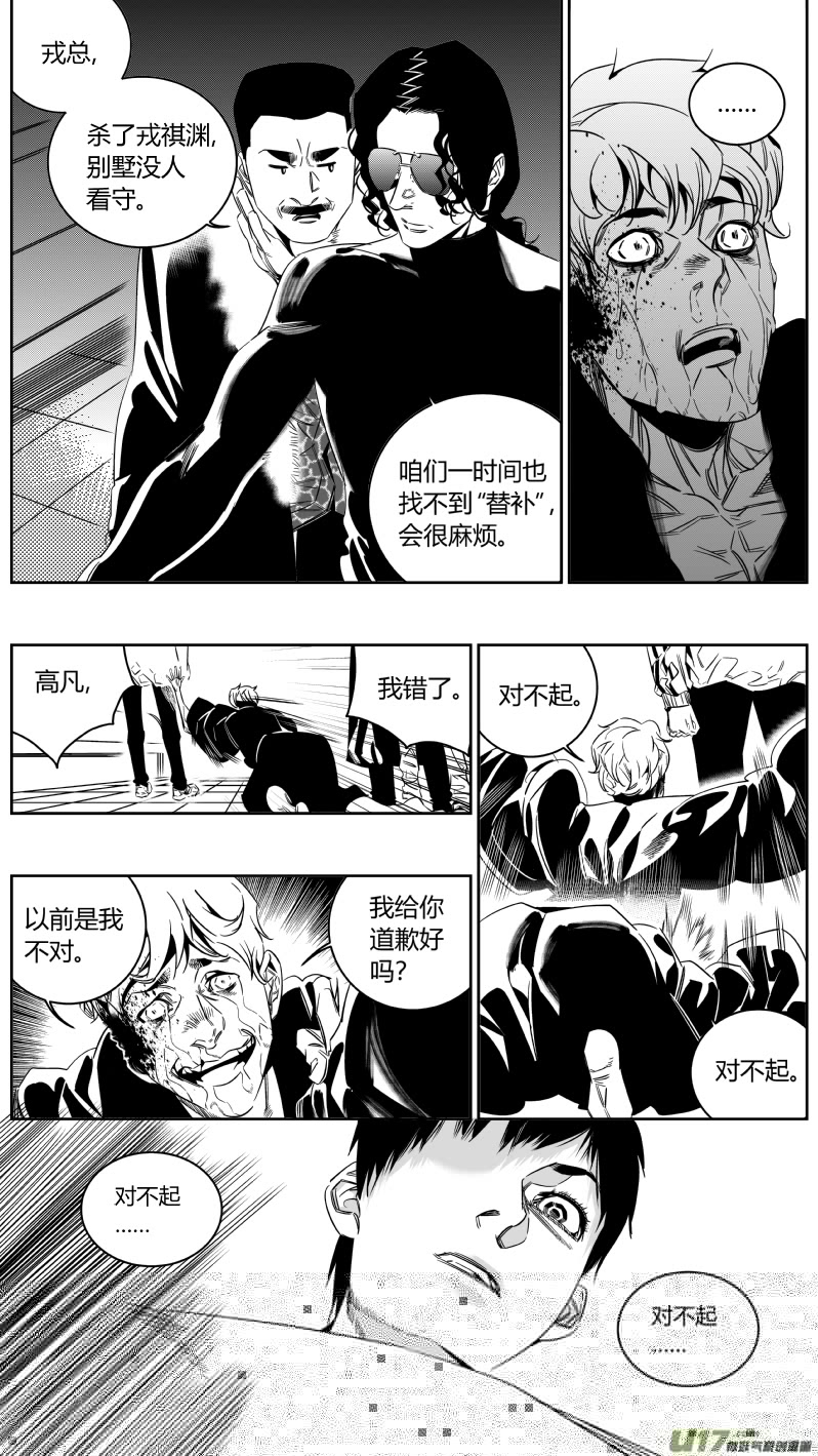 我有特别的颜艺技巧韩漫全集-146.面试2.0无删减无遮挡章节图片 
