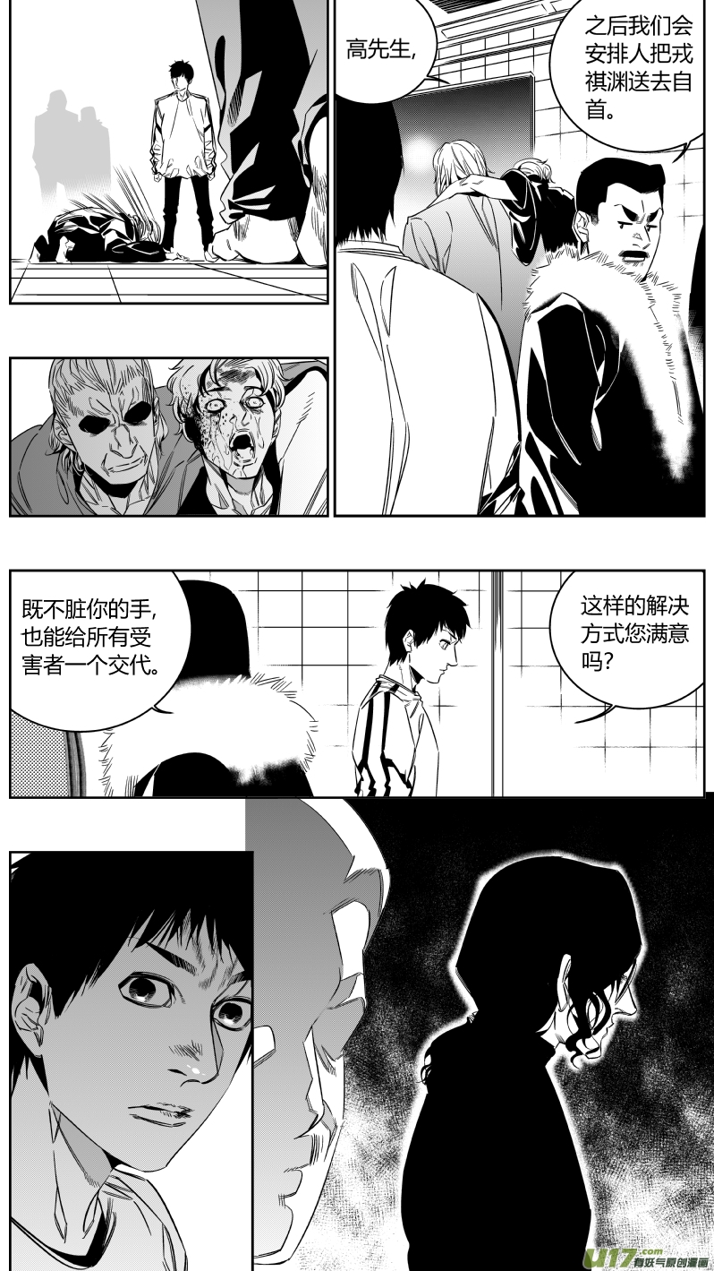 我有特别的颜艺技巧韩漫全集-146.面试2.0无删减无遮挡章节图片 