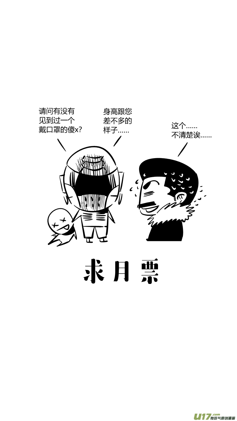 我有特别的颜艺技巧韩漫全集-146.面试2.0无删减无遮挡章节图片 