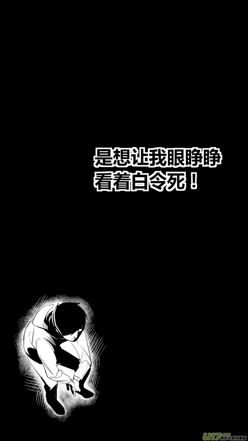 我有特别的颜艺技巧韩漫全集-17.死局无删减无遮挡章节图片 
