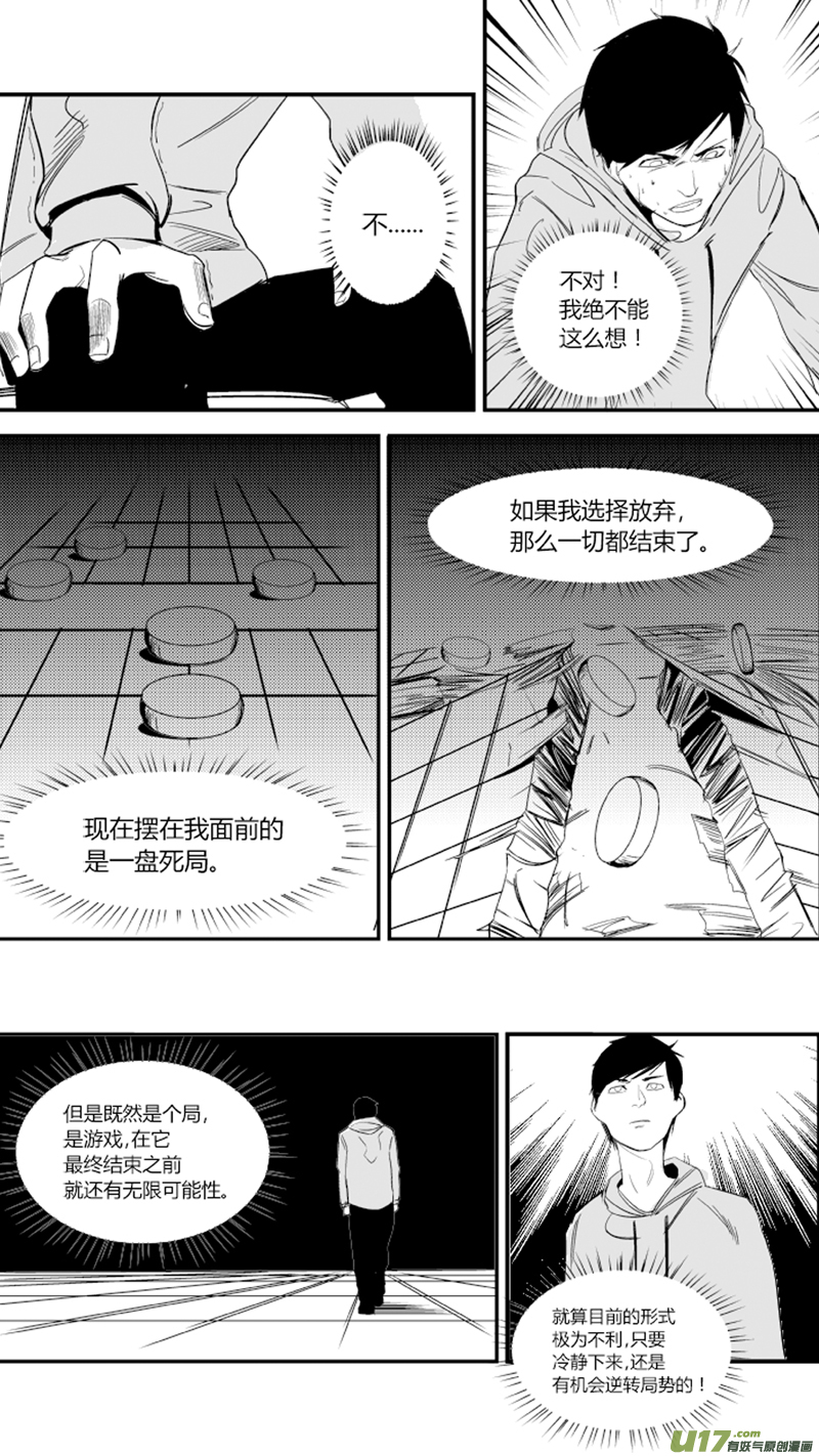 我有特别的颜艺技巧韩漫全集-17.死局无删减无遮挡章节图片 