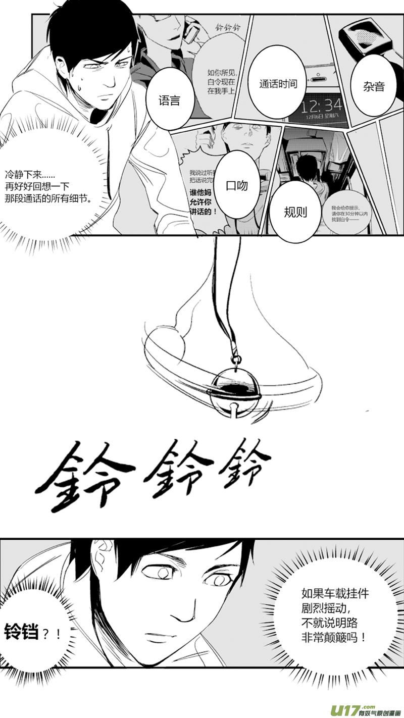 我有特别的颜艺技巧韩漫全集-17.死局无删减无遮挡章节图片 