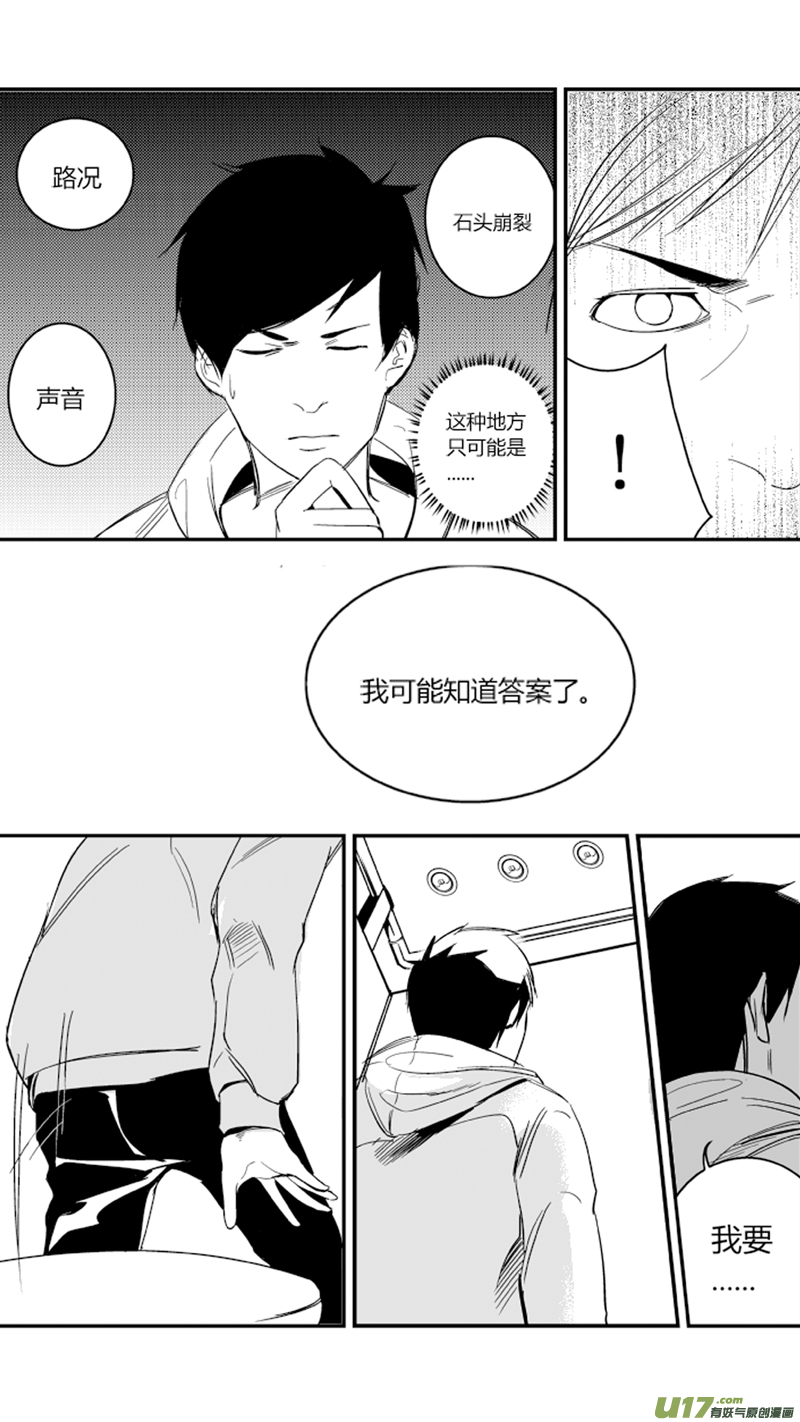 我有特别的颜艺技巧韩漫全集-17.死局无删减无遮挡章节图片 