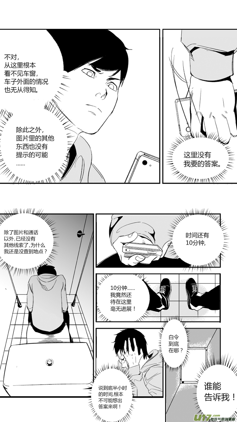 我有特别的颜艺技巧韩漫全集-17.死局无删减无遮挡章节图片 