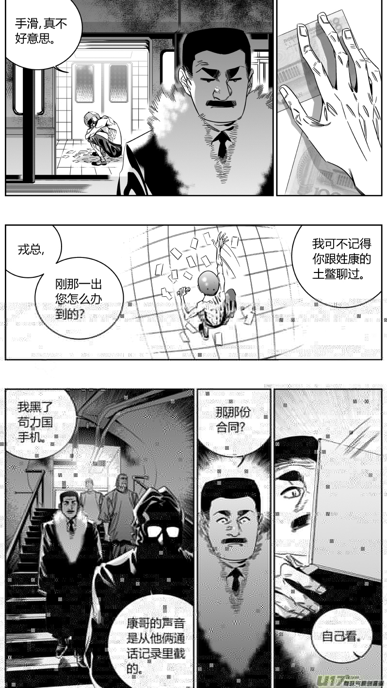 我有特别的颜艺技巧韩漫全集-147.面试3.0无删减无遮挡章节图片 