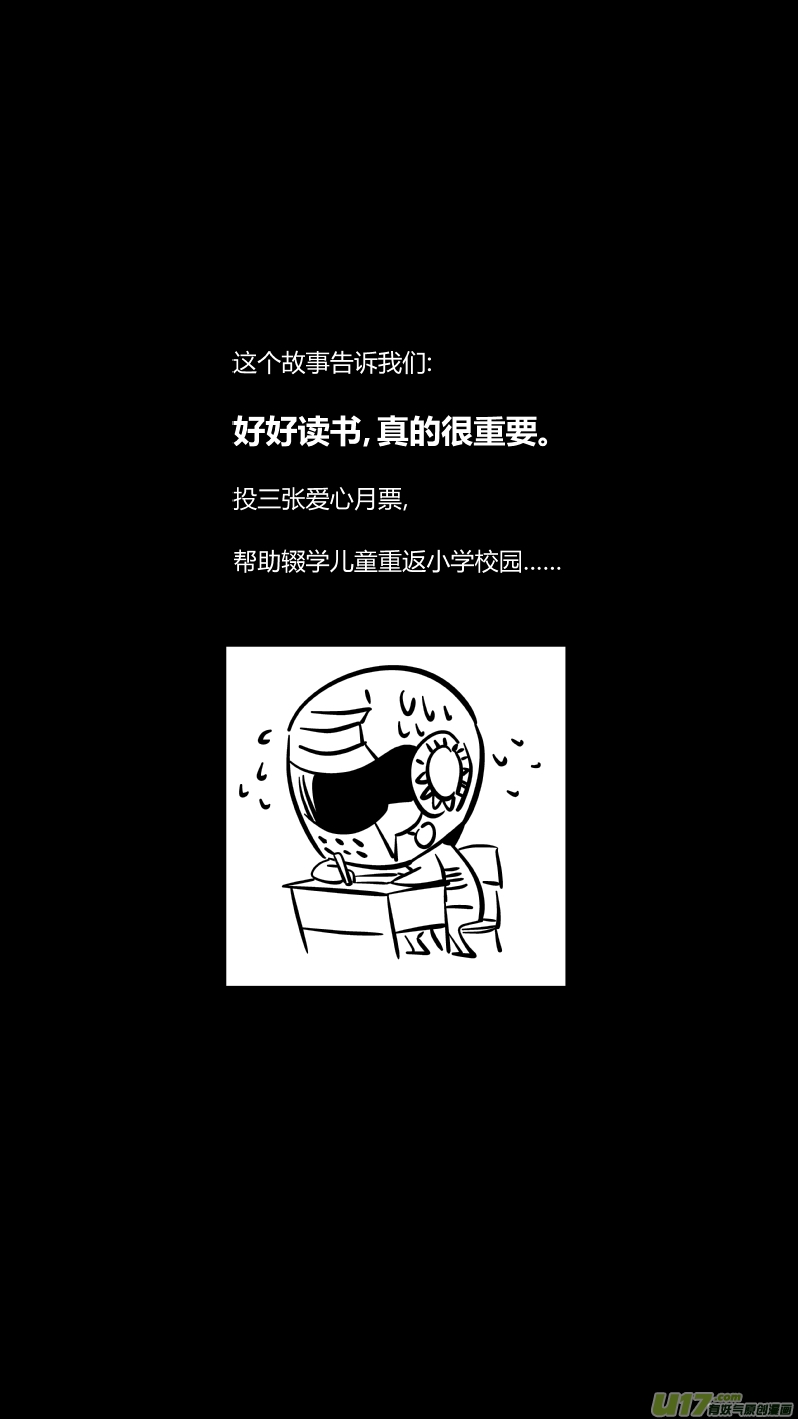 我有特别的颜艺技巧韩漫全集-147.面试3.0无删减无遮挡章节图片 