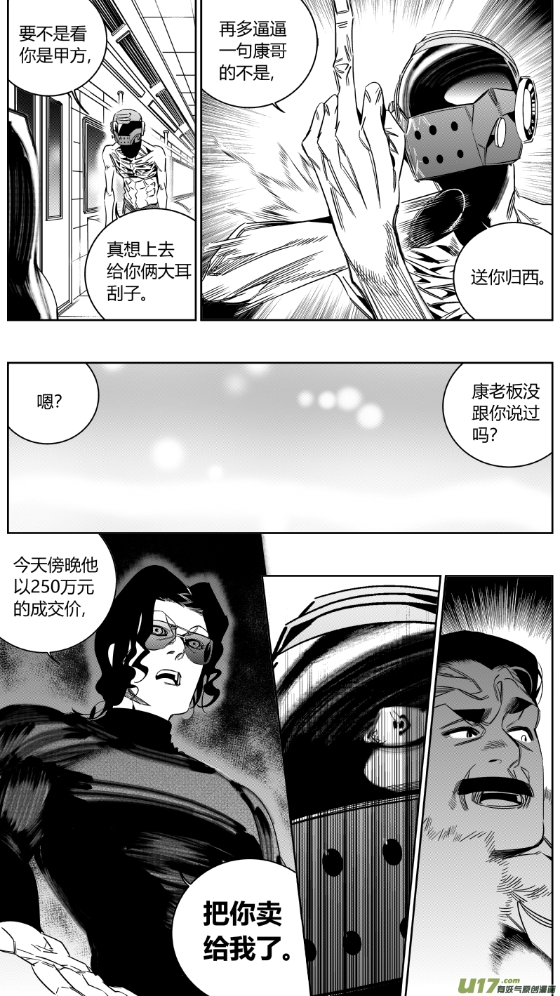 我有特别的颜艺技巧韩漫全集-147.面试3.0无删减无遮挡章节图片 