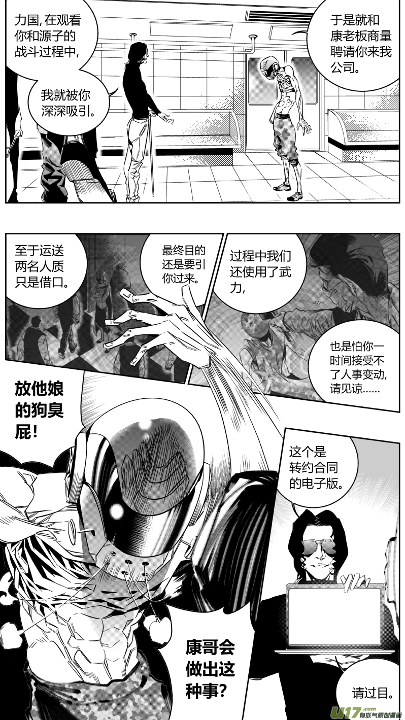我有特别的颜艺技巧韩漫全集-147.面试3.0无删减无遮挡章节图片 