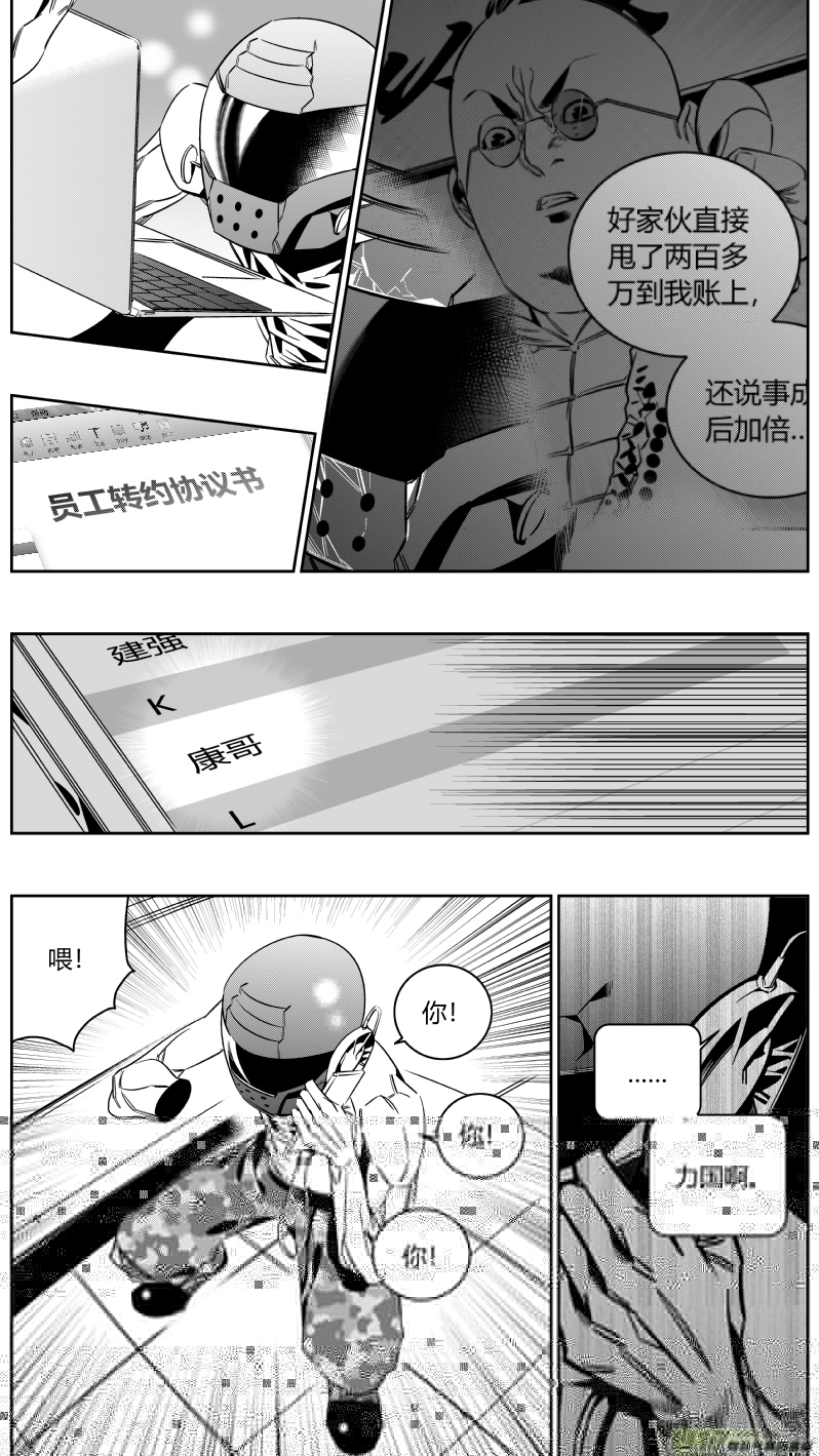 我有特别的颜艺技巧韩漫全集-147.面试3.0无删减无遮挡章节图片 