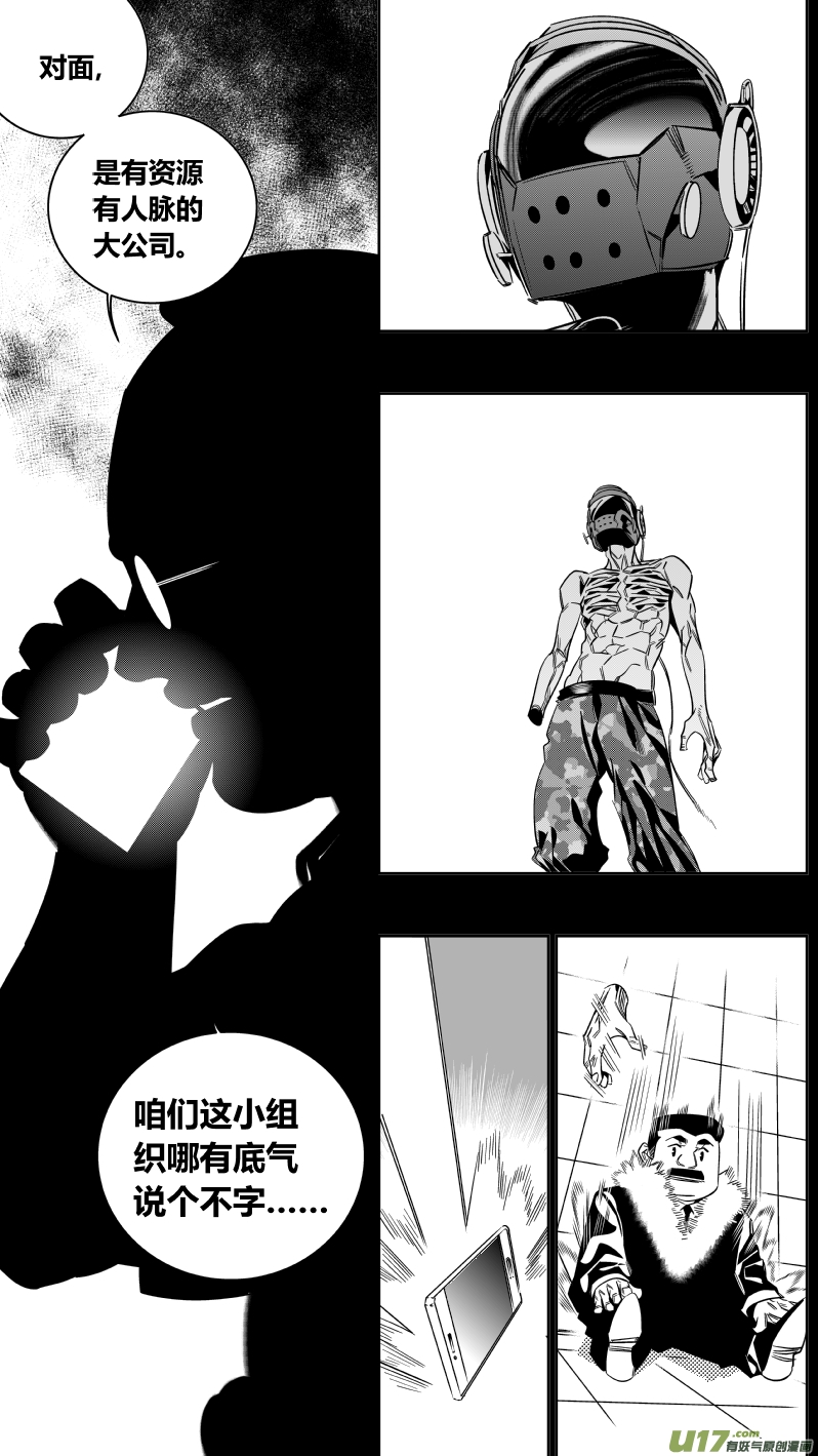 我有特别的颜艺技巧韩漫全集-147.面试3.0无删减无遮挡章节图片 