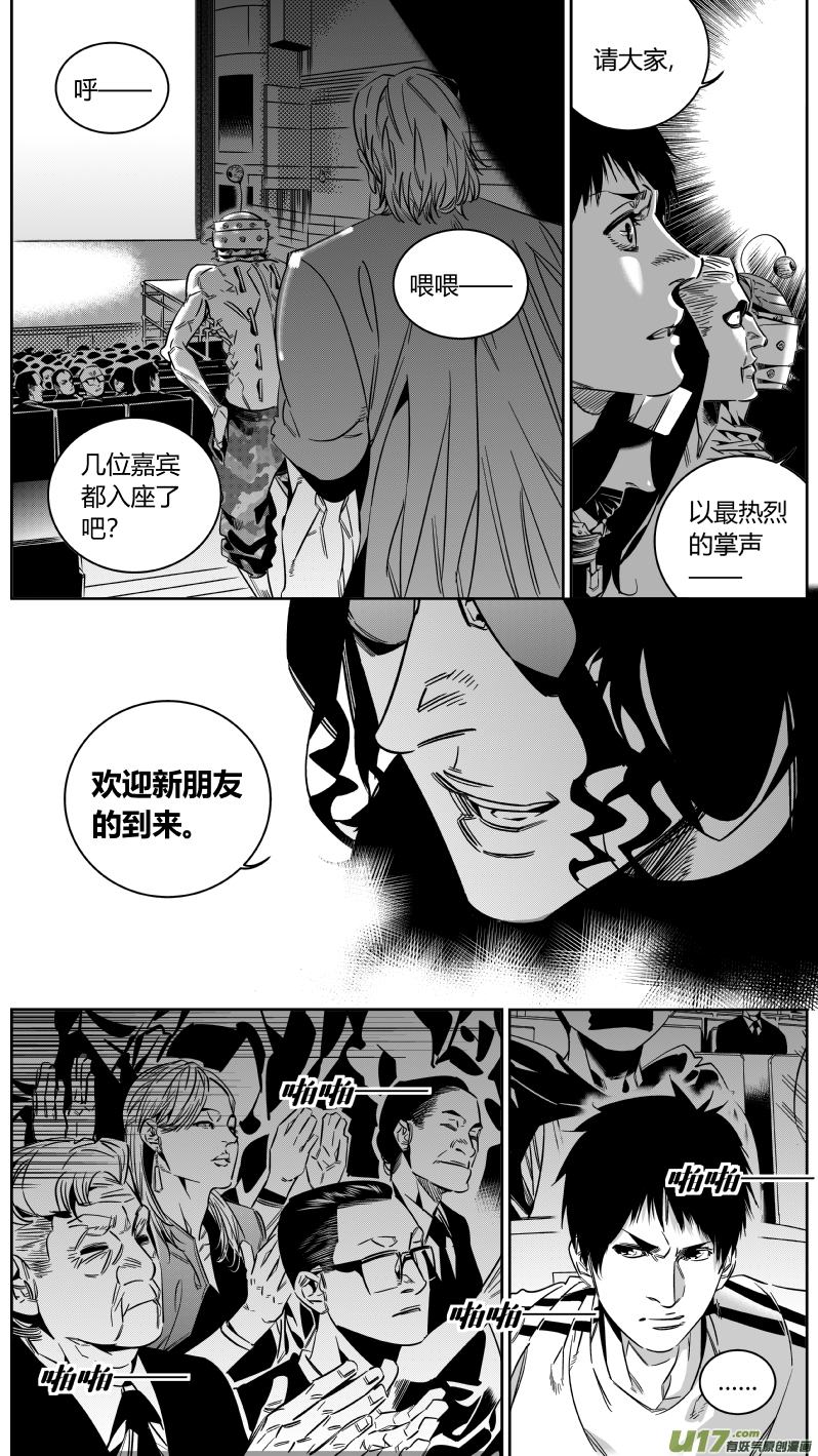 我有特别的颜艺技巧韩漫全集-148.介绍无删减无遮挡章节图片 