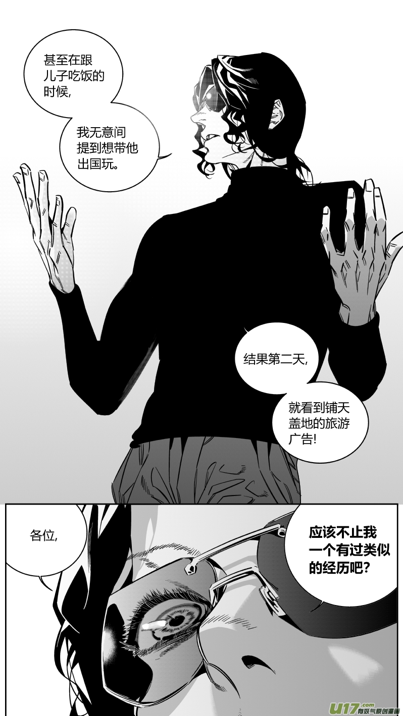 我有特别的颜艺技巧韩漫全集-148.介绍无删减无遮挡章节图片 
